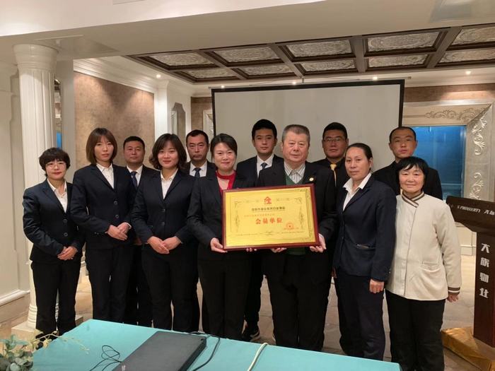 执行会长刘刚、秘书刘畅到大族物业项目进行了授牌仪式.jpg